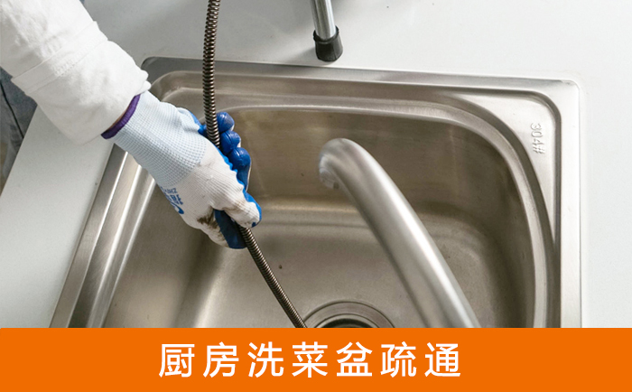 河源洗菜池疏通